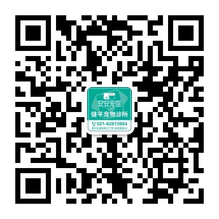 久久精品视频免费（ān）寵醫·健平寵物醫院（犬貓異寵全科特色中心（xīn））